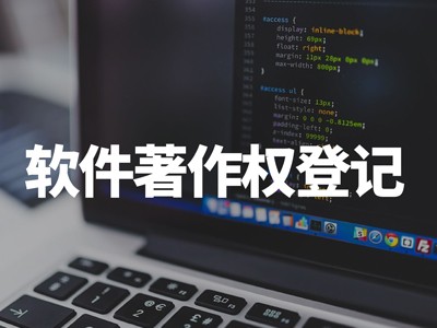 丽水著作权登记代理